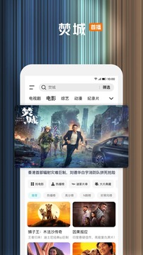 騰訊視頻截圖
