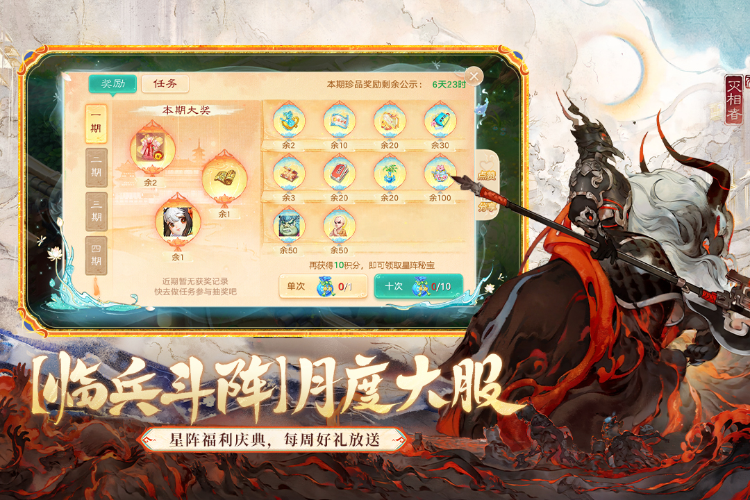 大話西游截圖預(yù)覽