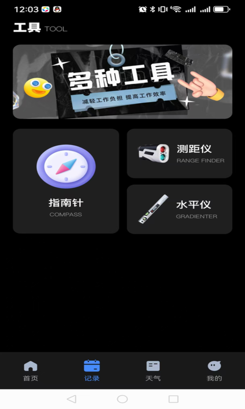 簡易速度計截圖預(yù)覽