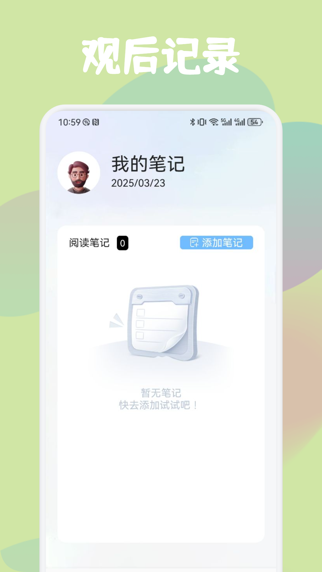 52書庫閱讀截圖預(yù)覽