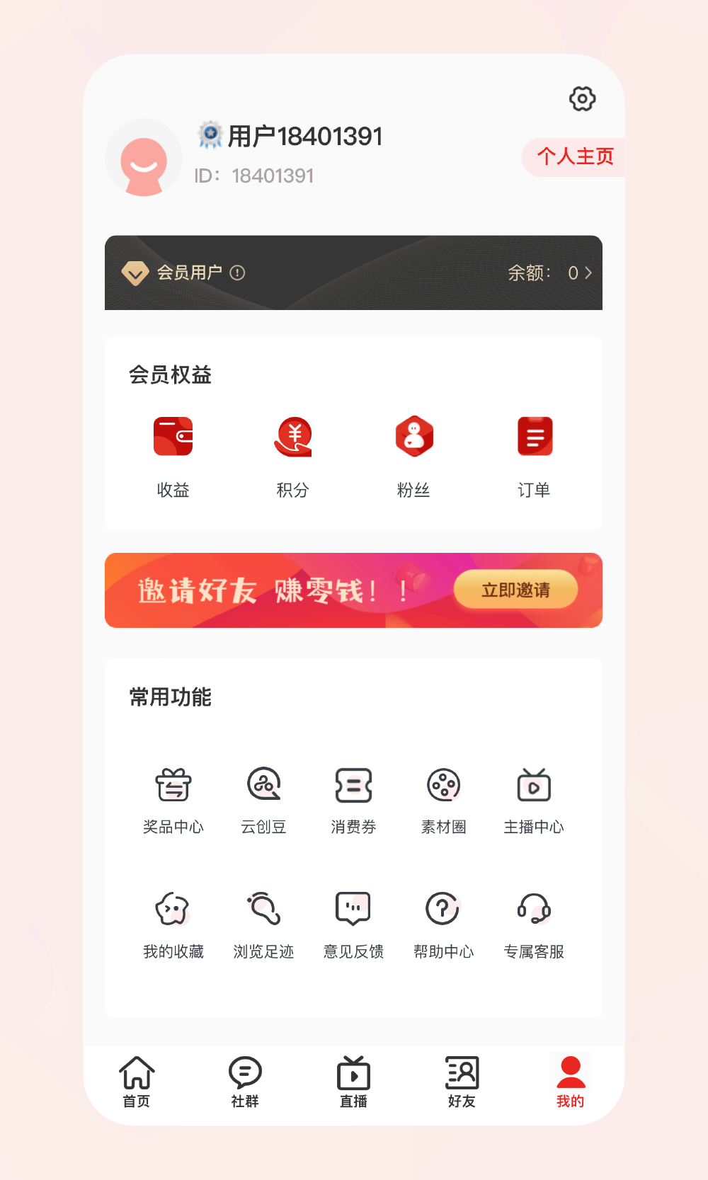 应用截图4预览