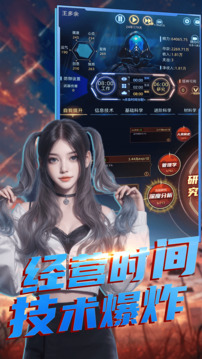 魔方時空截圖