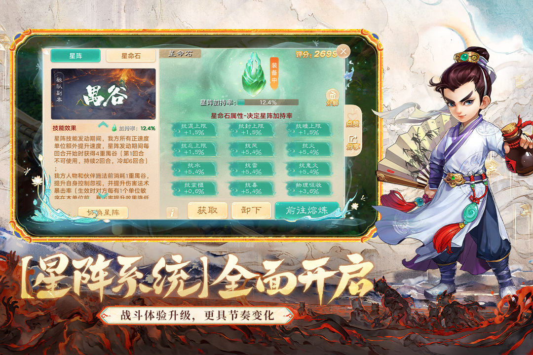 大話西游截圖預(yù)覽