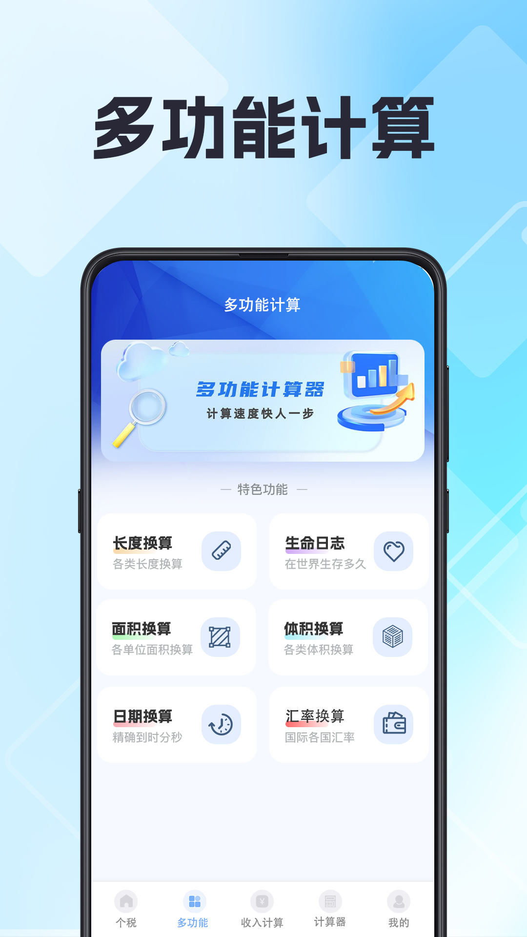 個人所得稅退稅申報截圖預覽
