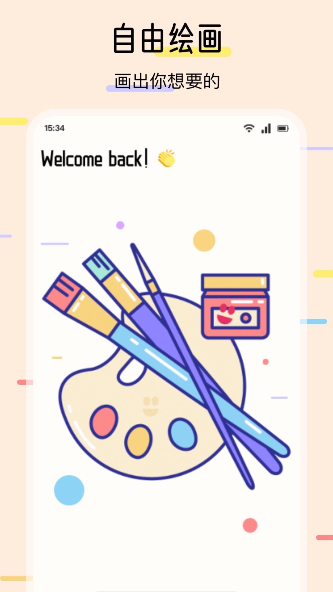 概念畫板por截圖預(yù)覽