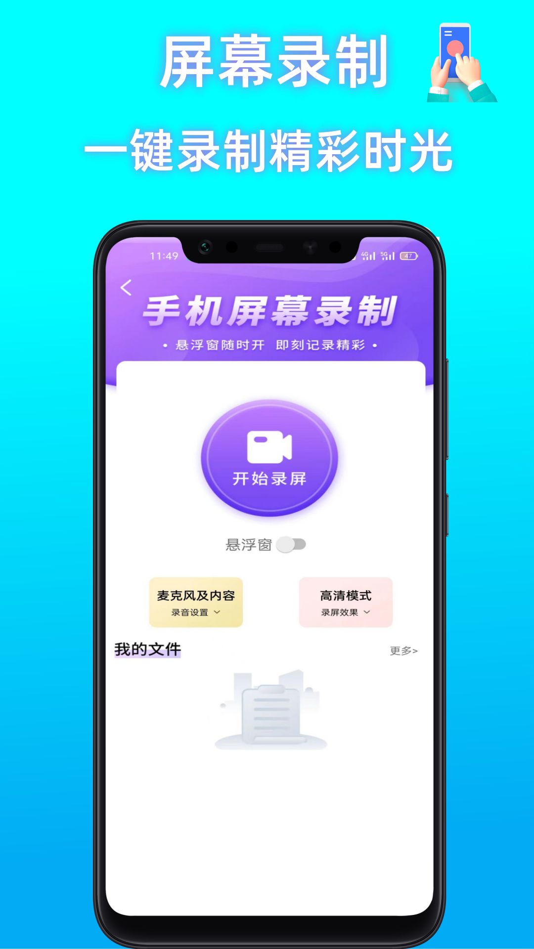 屏幕点击器助手截图3