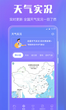 天氣截圖