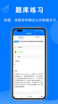 安考題截圖