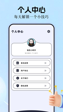 極速cn畫質(zhì)助手截圖