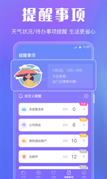 天氣截圖