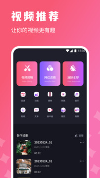烽火剪輯劇場截圖