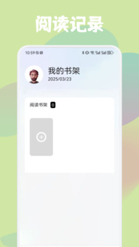 52書(shū)庫(kù)閱讀截圖