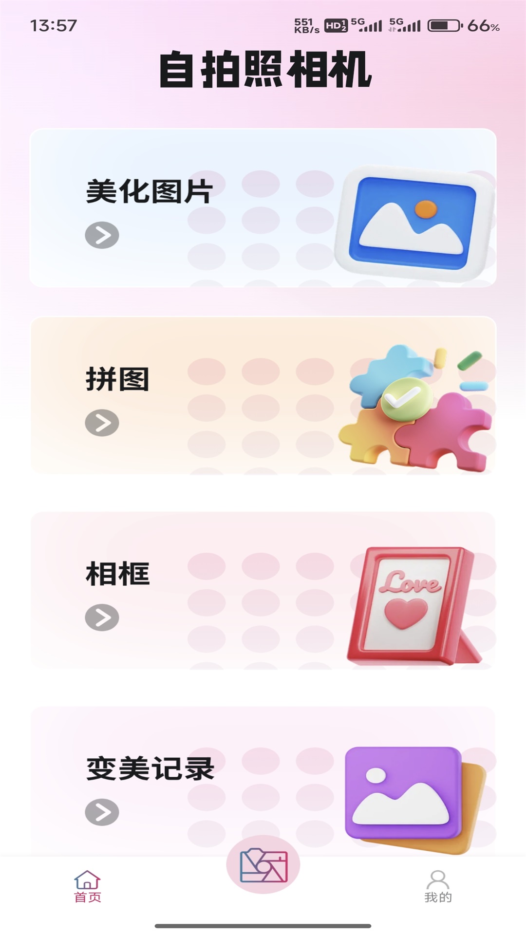 蜜桃截圖預(yù)覽