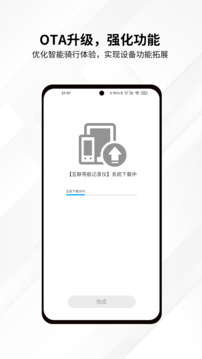 思騎出行截圖