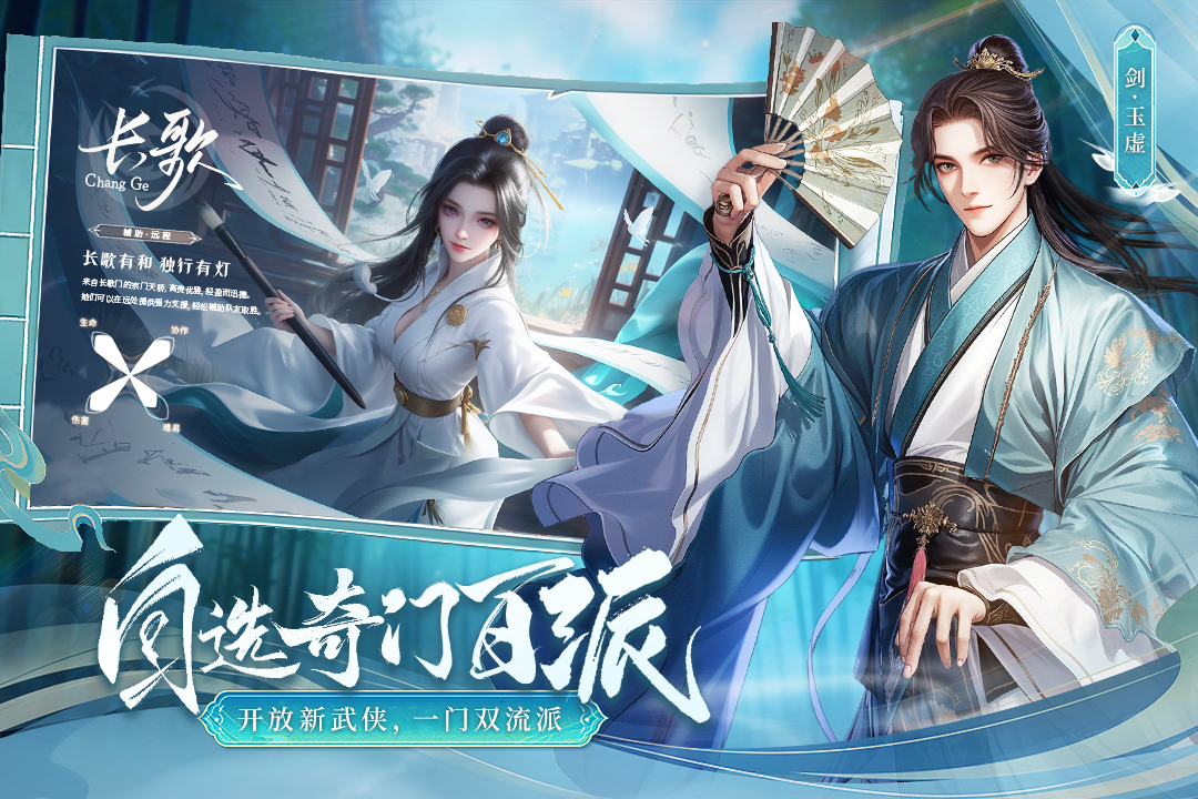 掌門江湖路截圖預(yù)覽