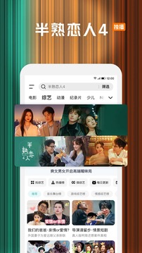 騰訊視頻截圖