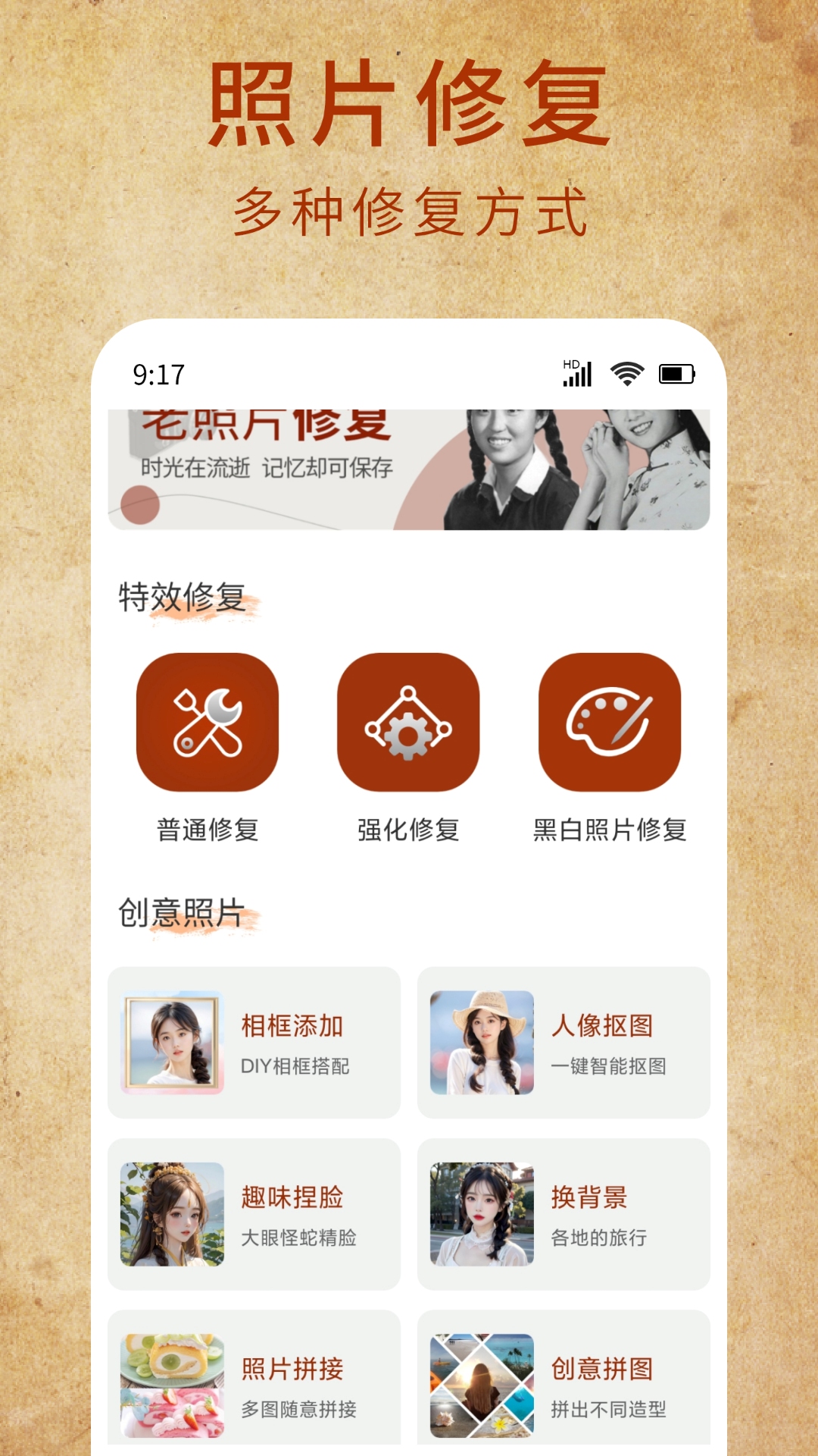 应用截图1预览