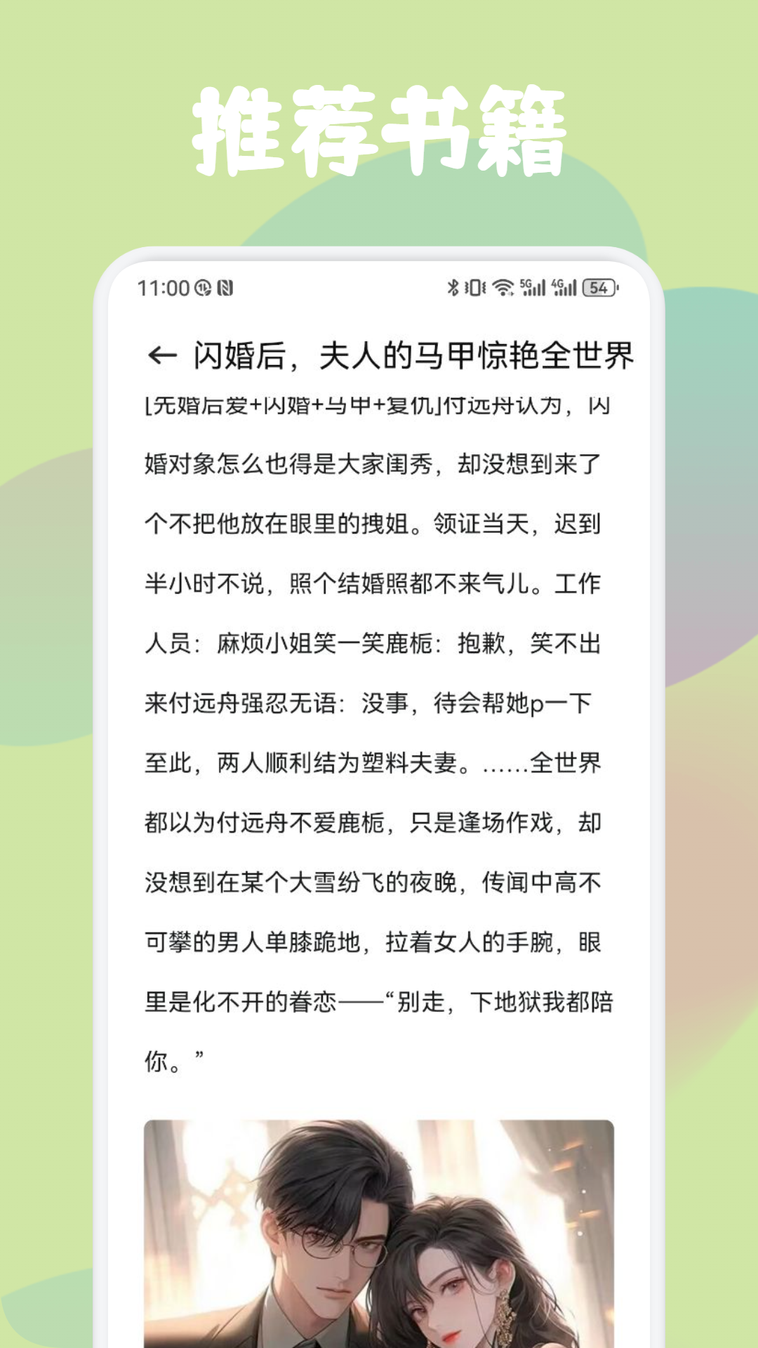 52書庫閱讀截圖預(yù)覽