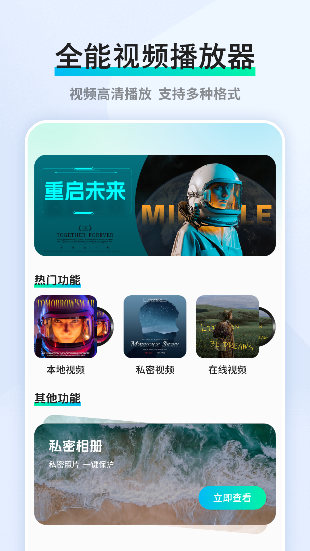 香蕉視頻播放器截圖預(yù)覽