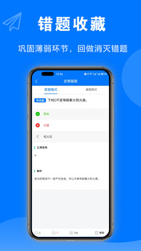安考題截圖