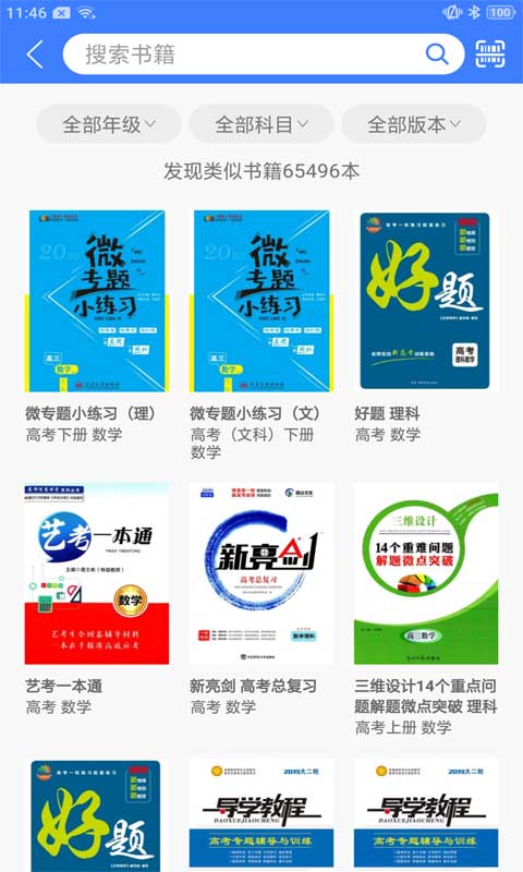 应用截图2预览