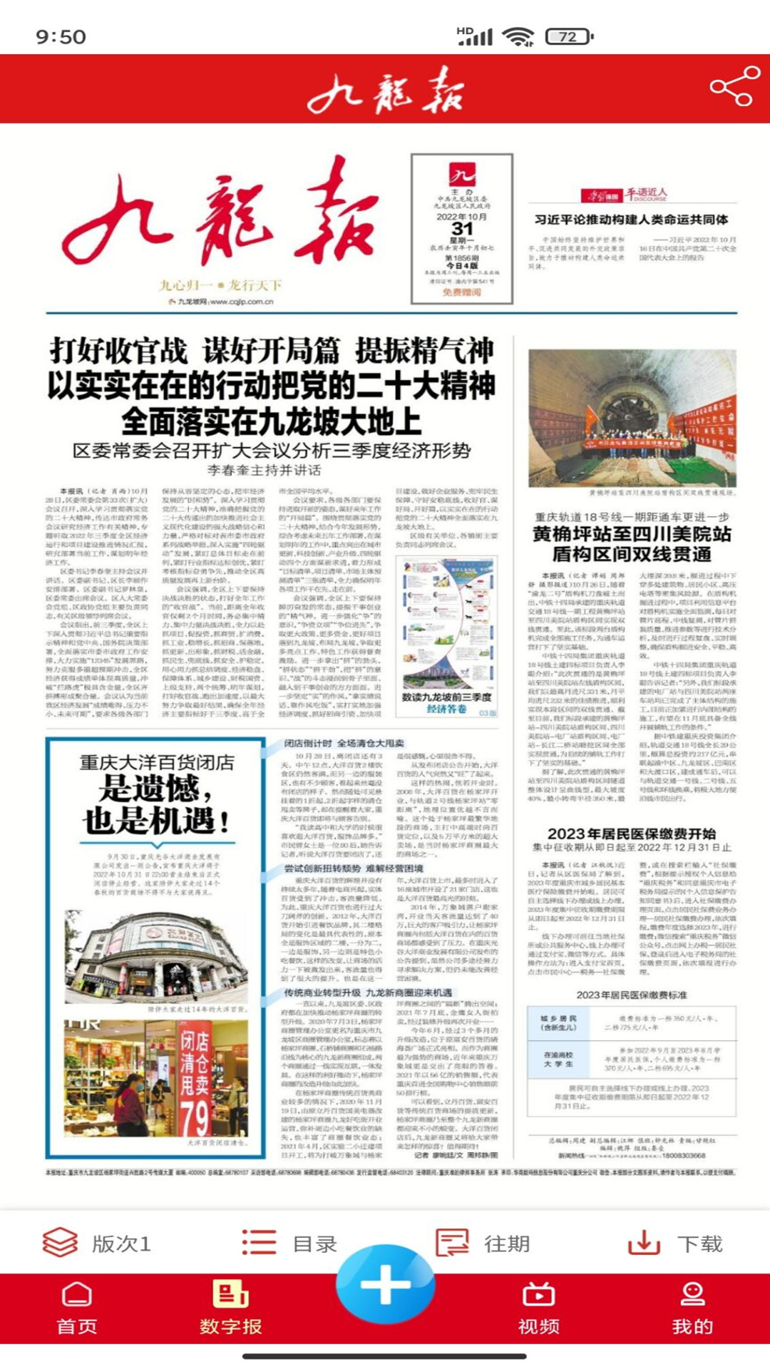 应用截图2预览