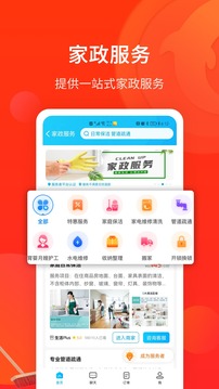 生活Plus截圖