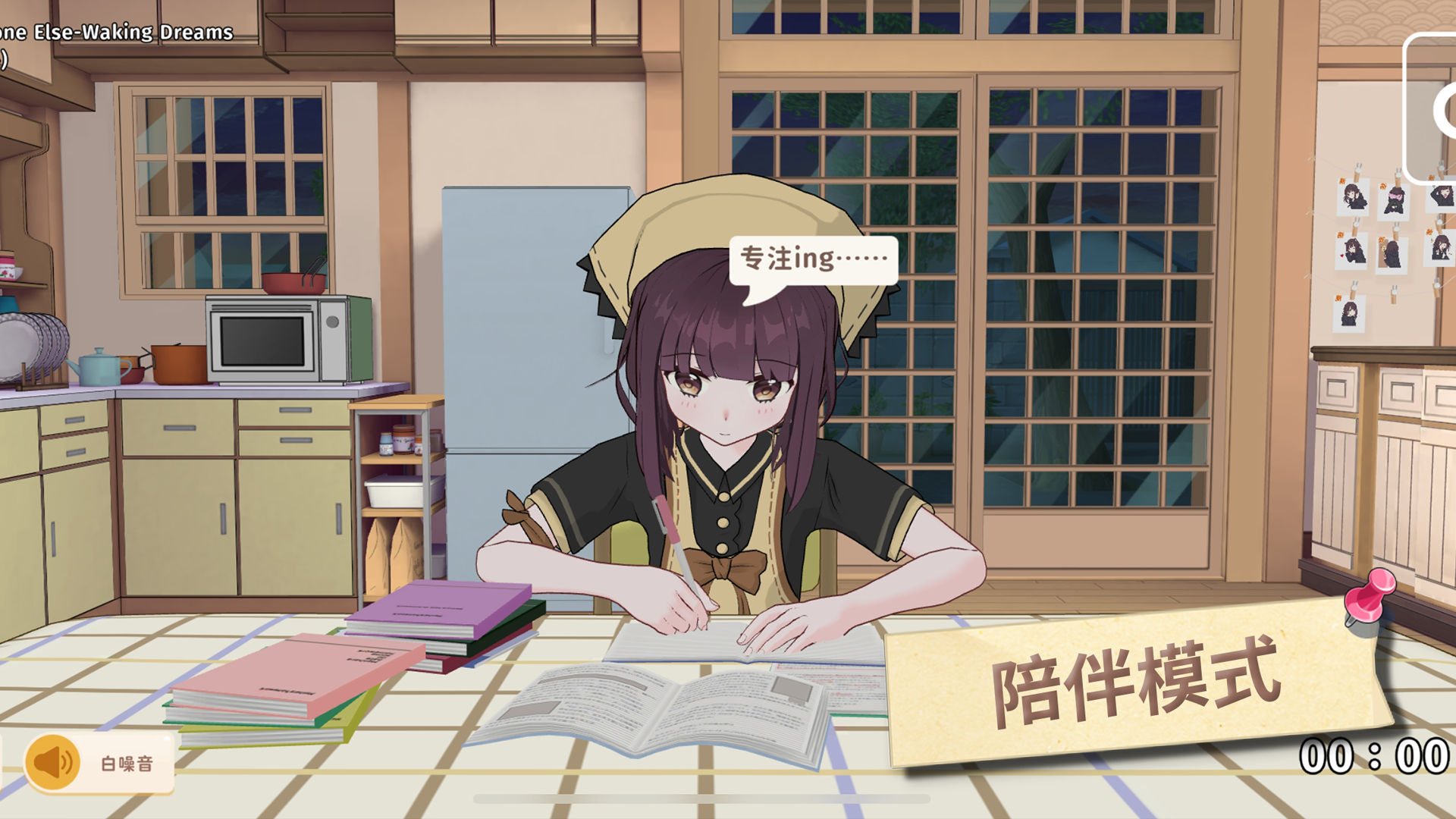 胡桃日記截圖預(yù)覽