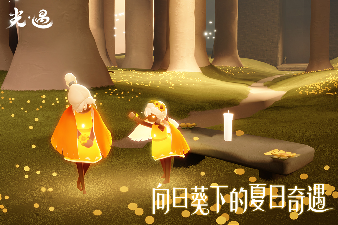 光·遇截圖預(yù)覽