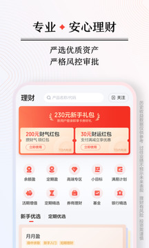 度小滿金融截圖