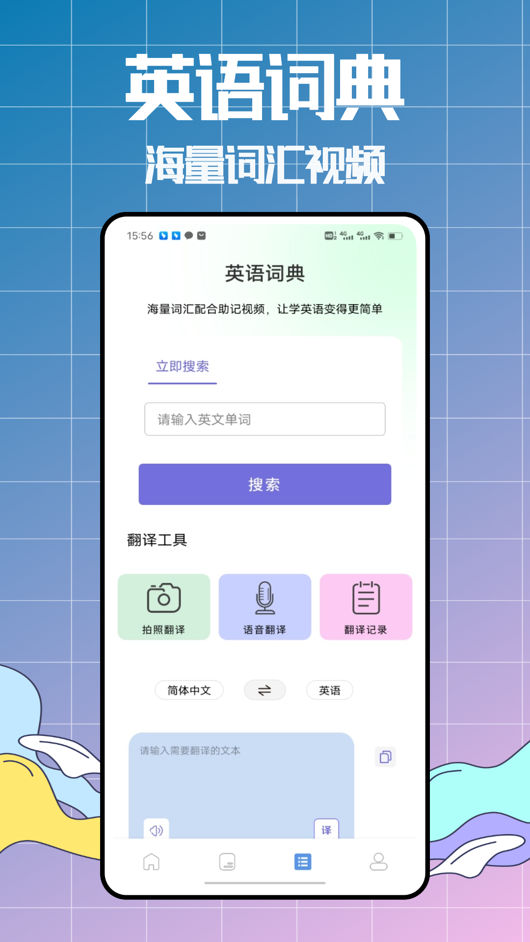 应用截图3预览