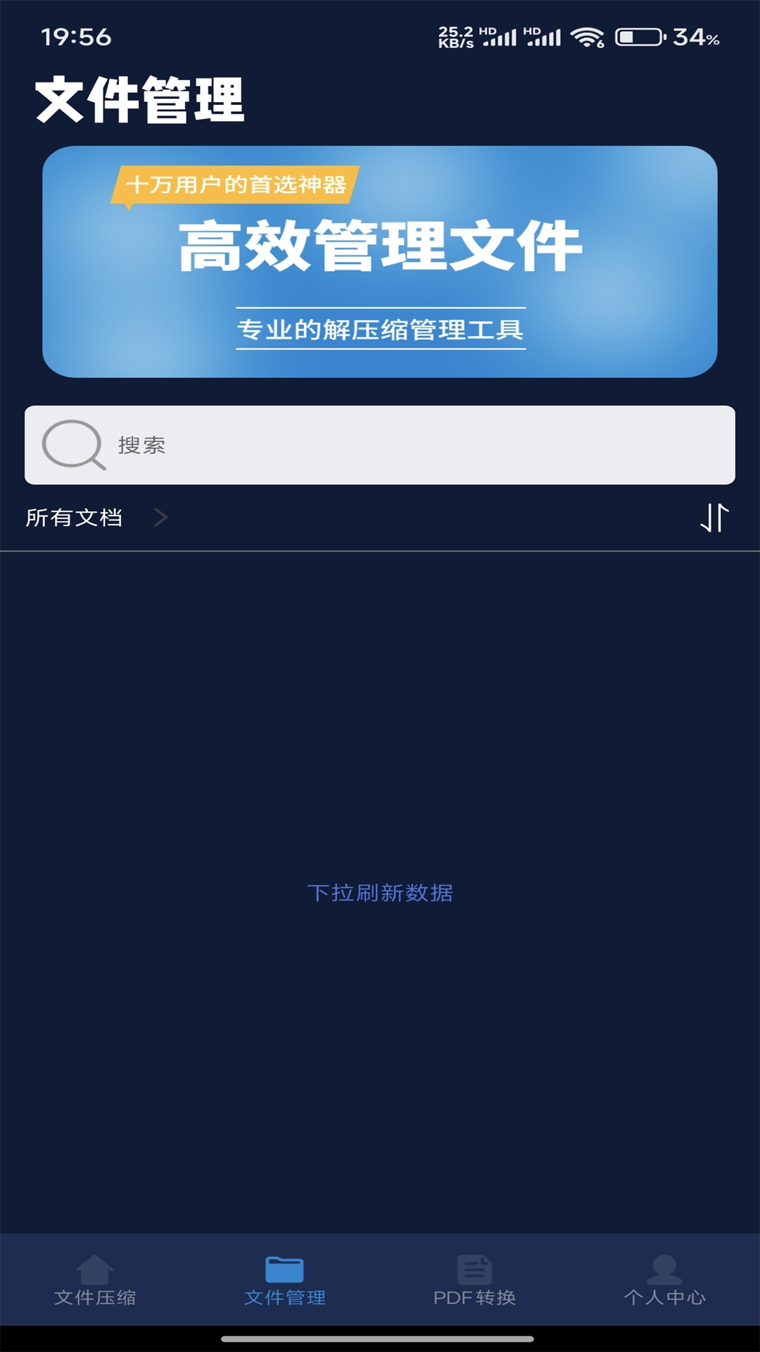 RAR解壓截圖預覽