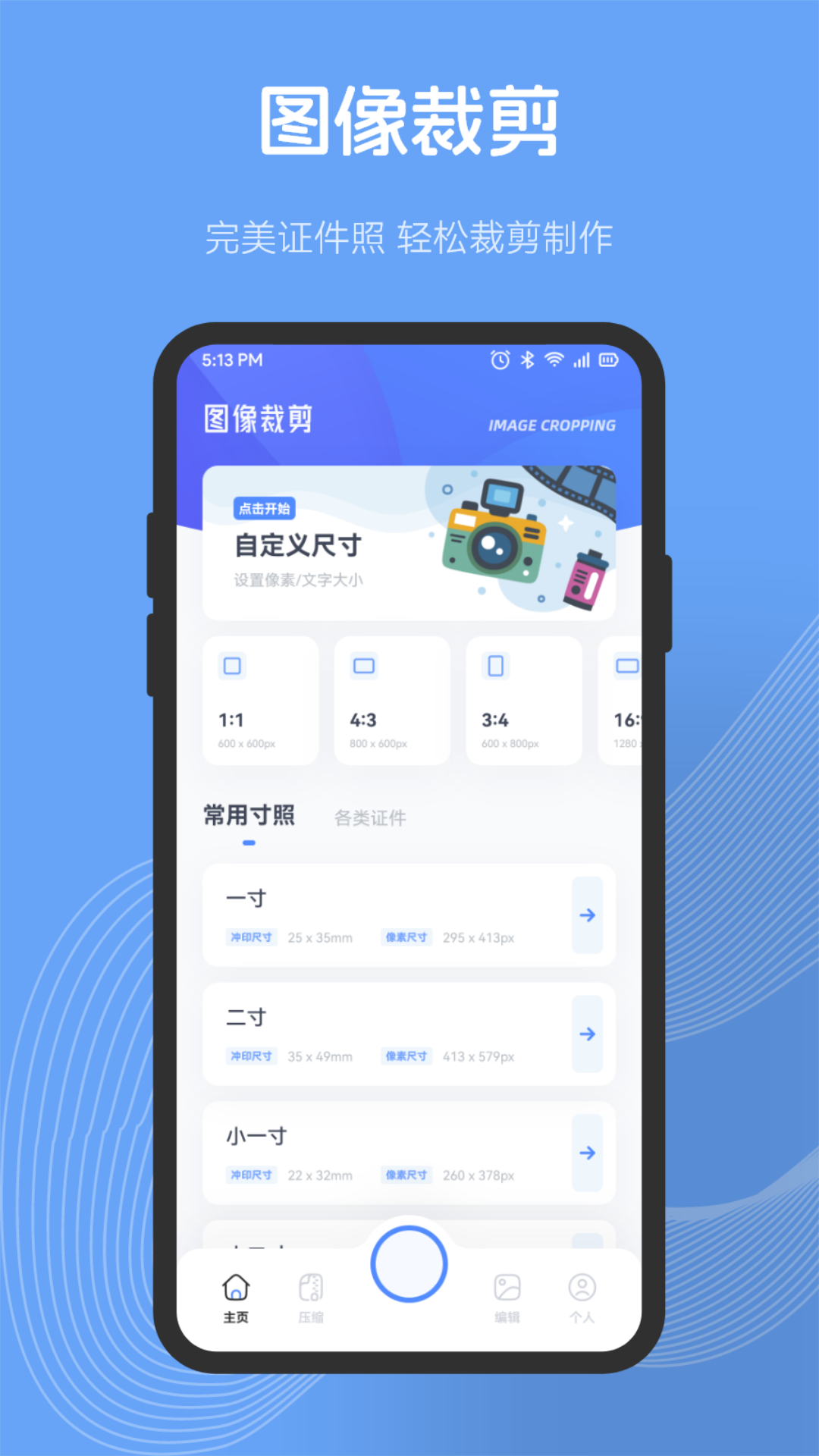 应用截图1预览