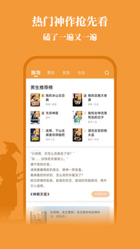 大神小說-爆款小說盡在大神截圖
