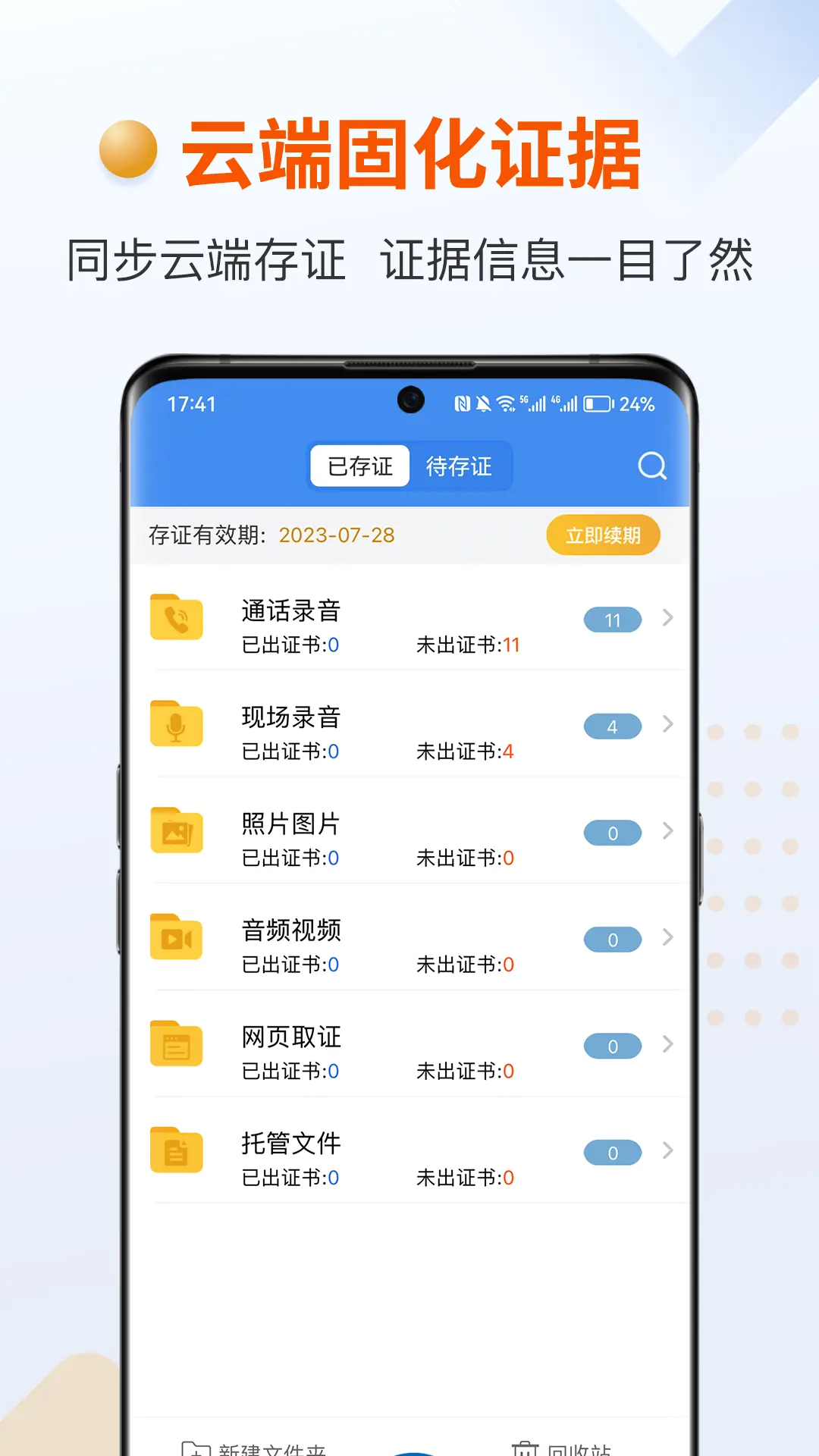 应用截图5预览