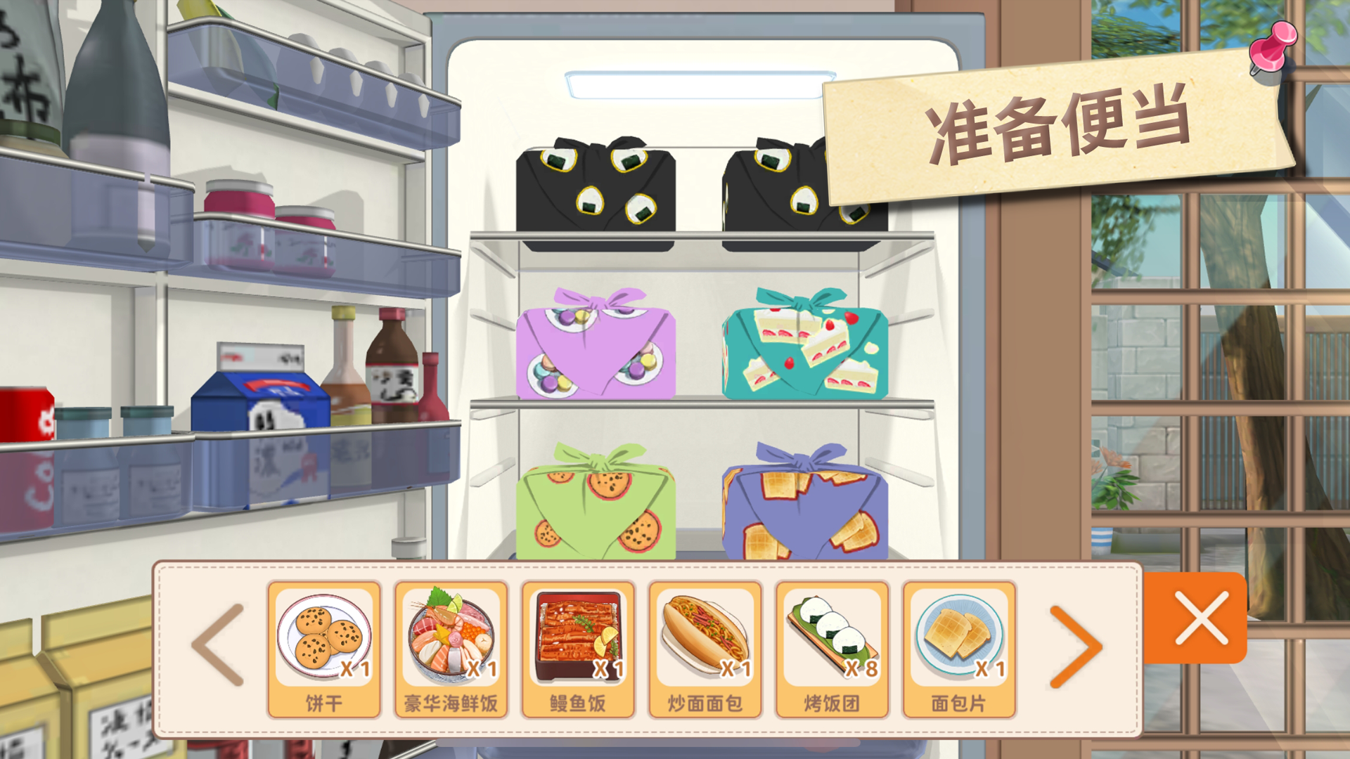 胡桃日記截圖預(yù)覽