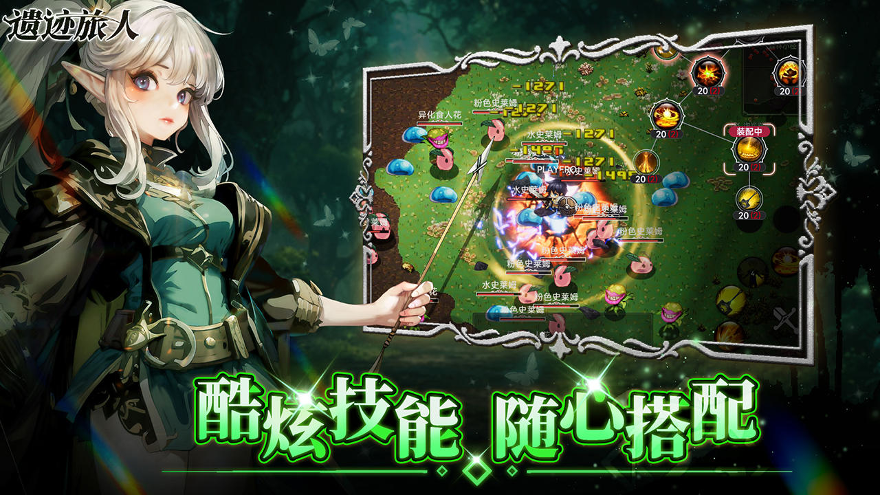 遺跡旅人截圖預(yù)覽