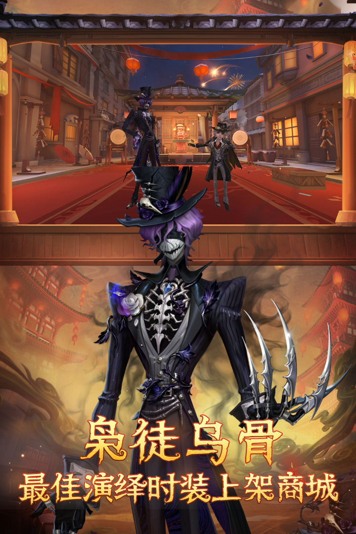 第五人格截圖預(yù)覽