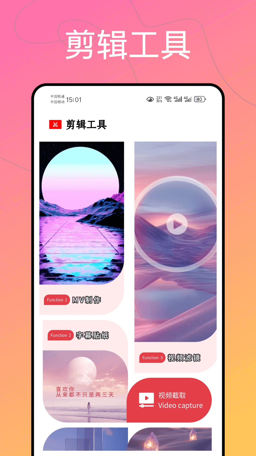 应用截图3预览