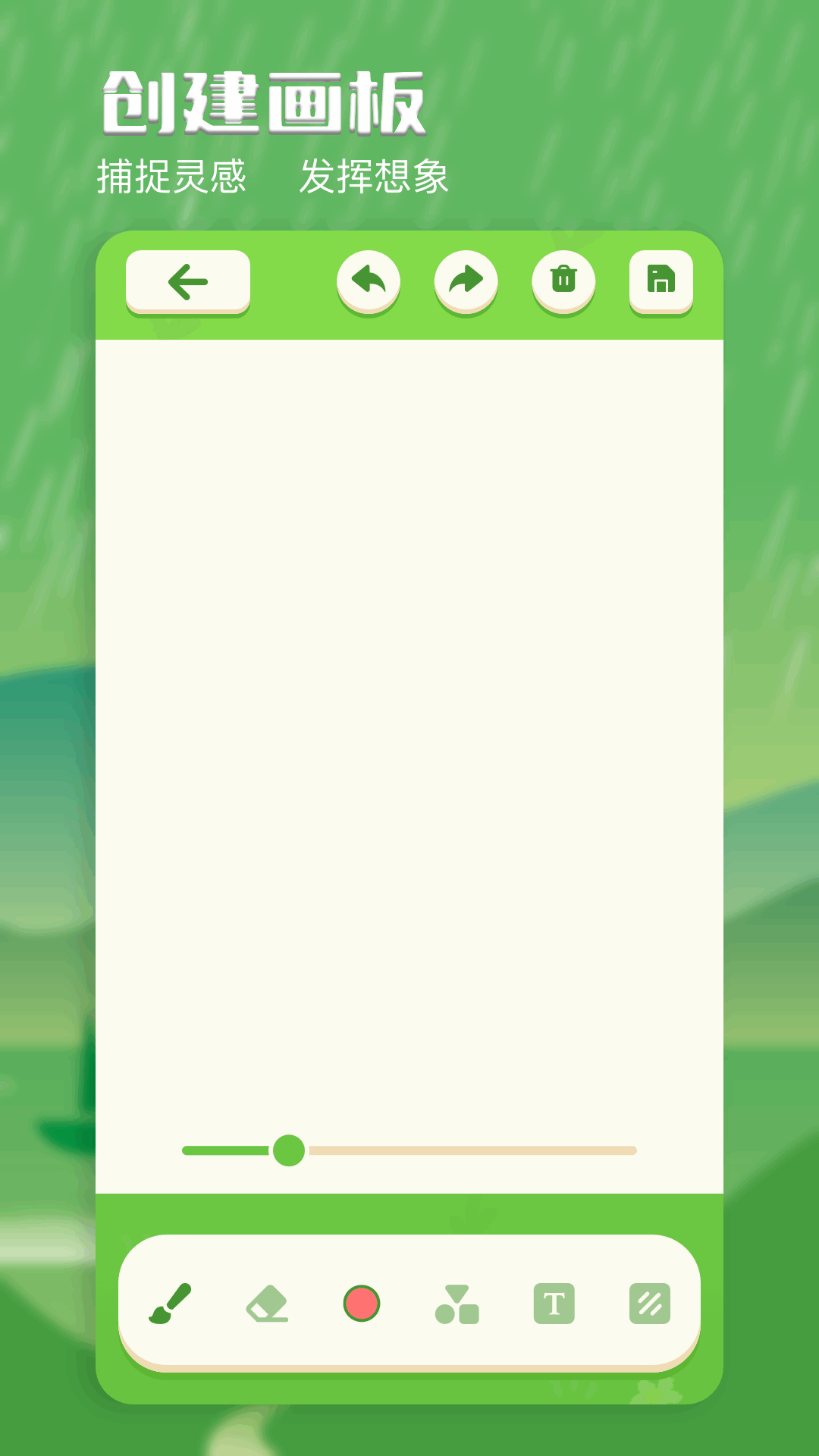 白板截圖預(yù)覽