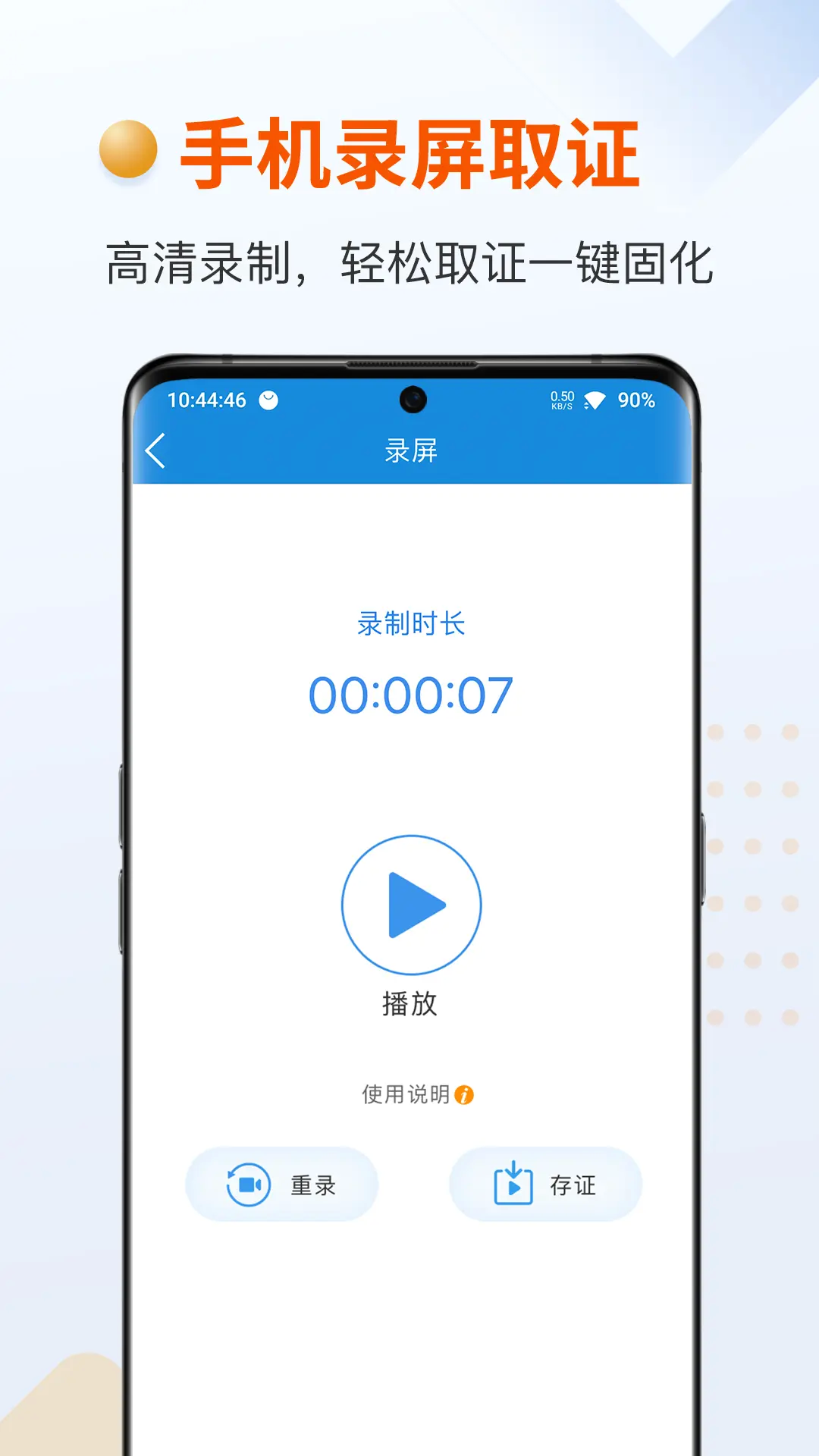 应用截图4预览