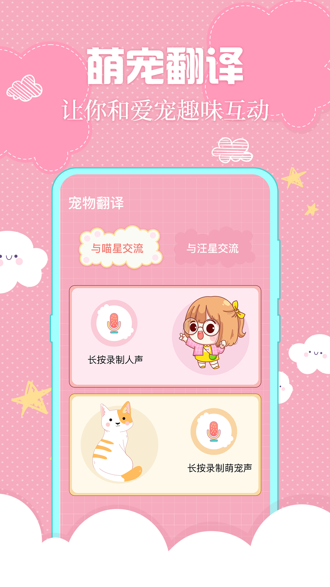 狗語翻譯截圖預(yù)覽