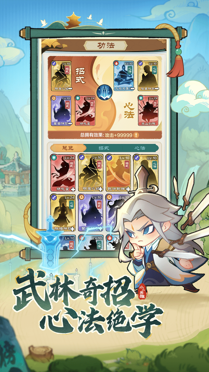 小小英雄截圖預(yù)覽