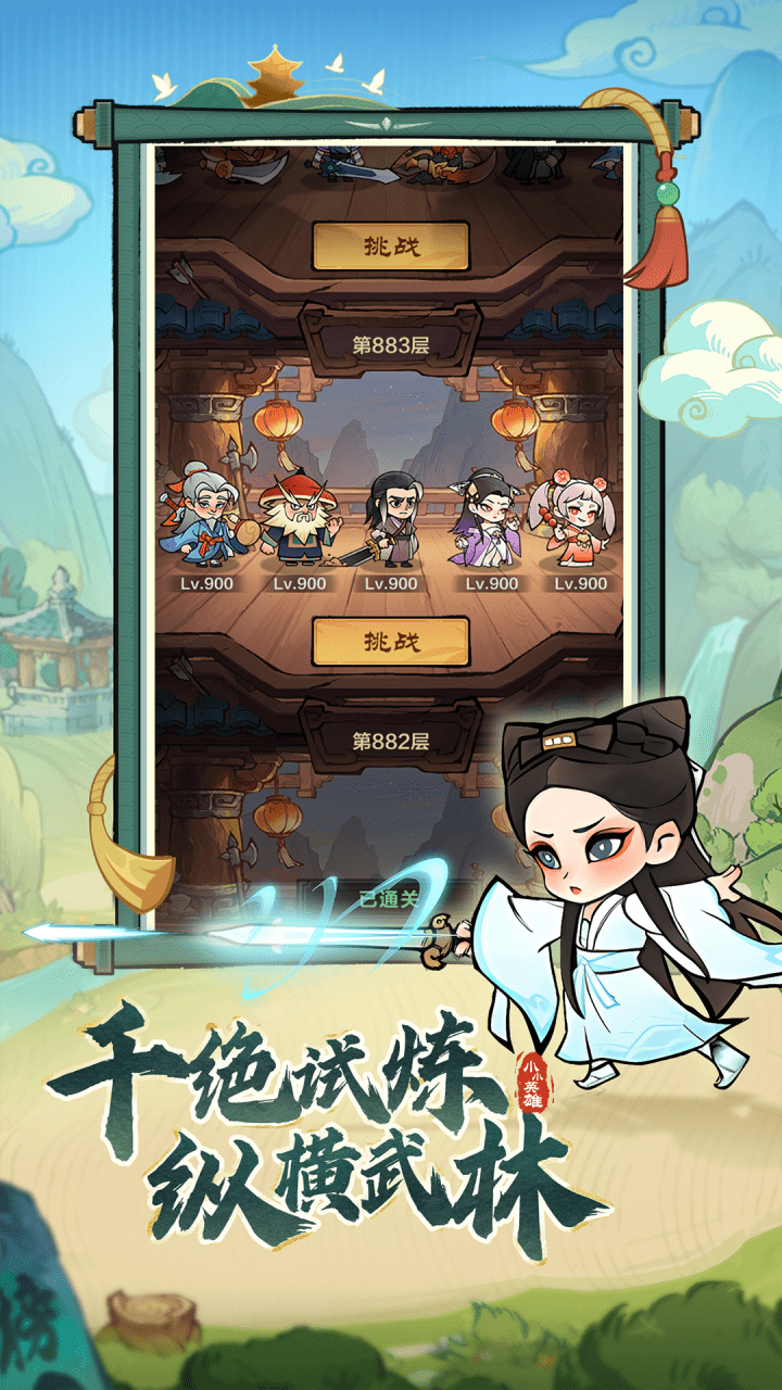 小小英雄截圖預(yù)覽