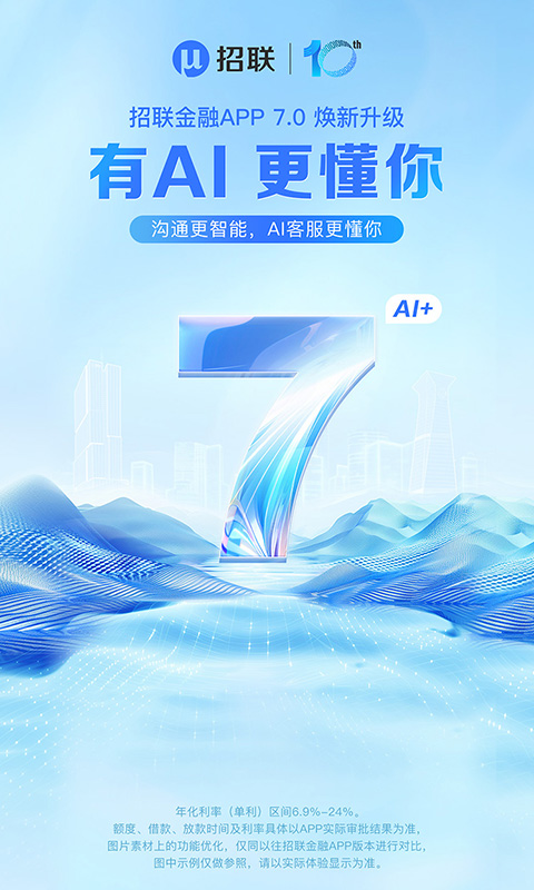 招聯(lián)金融截圖預(yù)覽