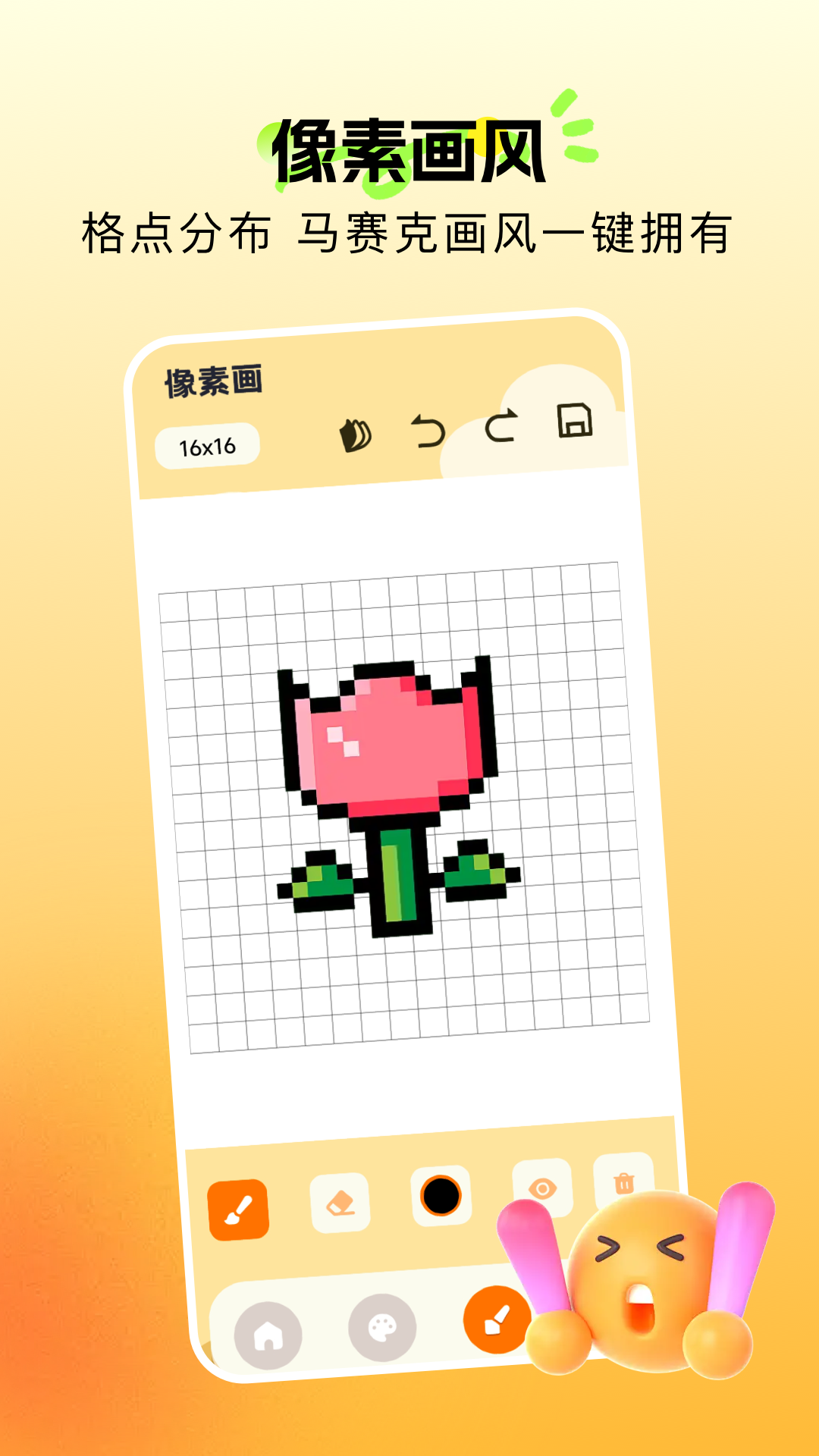 星繪屋截圖預(yù)覽