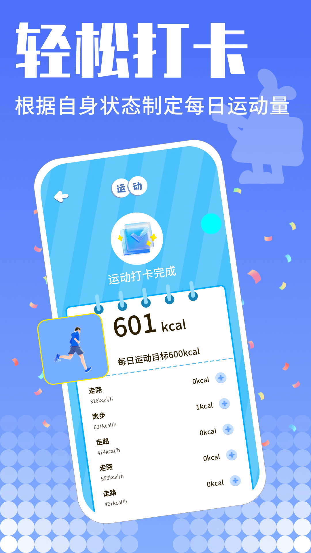 運動校園截圖預覽