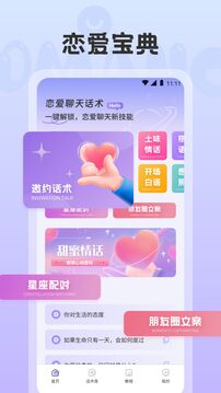 海鷗截圖