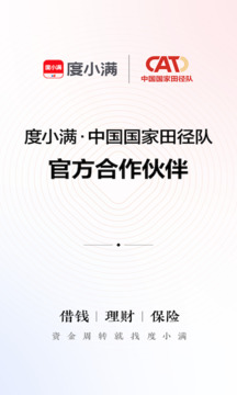 度小滿金融截圖
