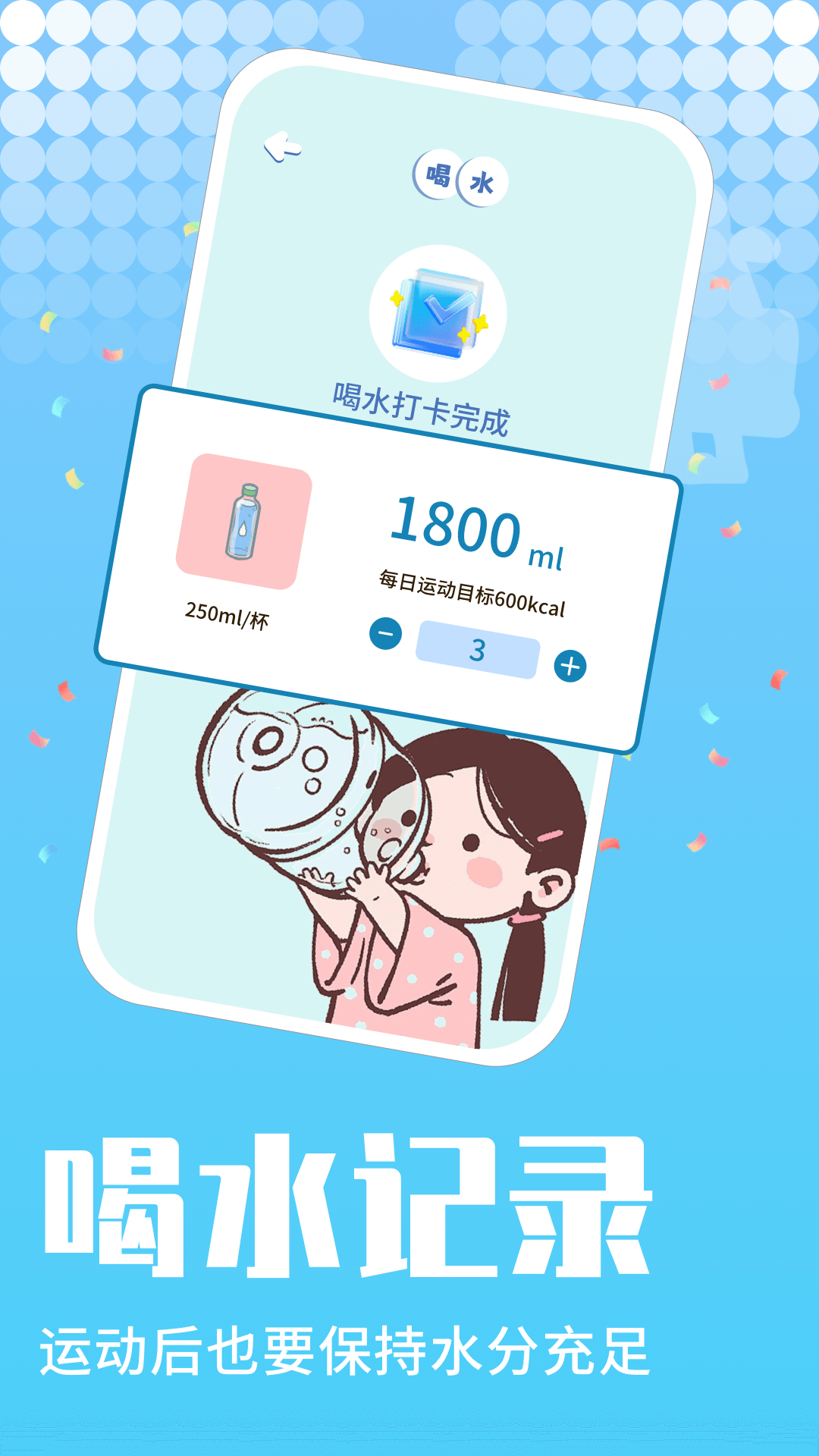 運動校園截圖預覽